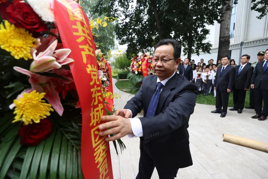 缅怀革命先烈，传承革命精神，东城区举行烈士纪念日公祭活动