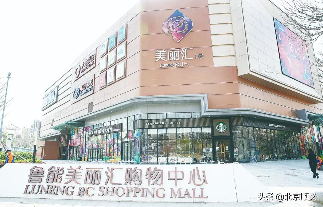 顺义区加快推进商业服务业转型升级，提升人民群众生活品质~