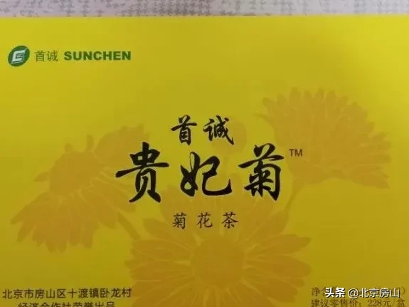 档案见证小康路，回顾房山脱低攻坚路上的光辉事迹！