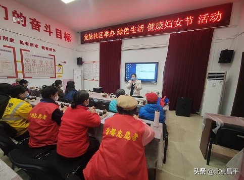 喜迎“三八”国际妇女节，昌平开展多彩主题活动