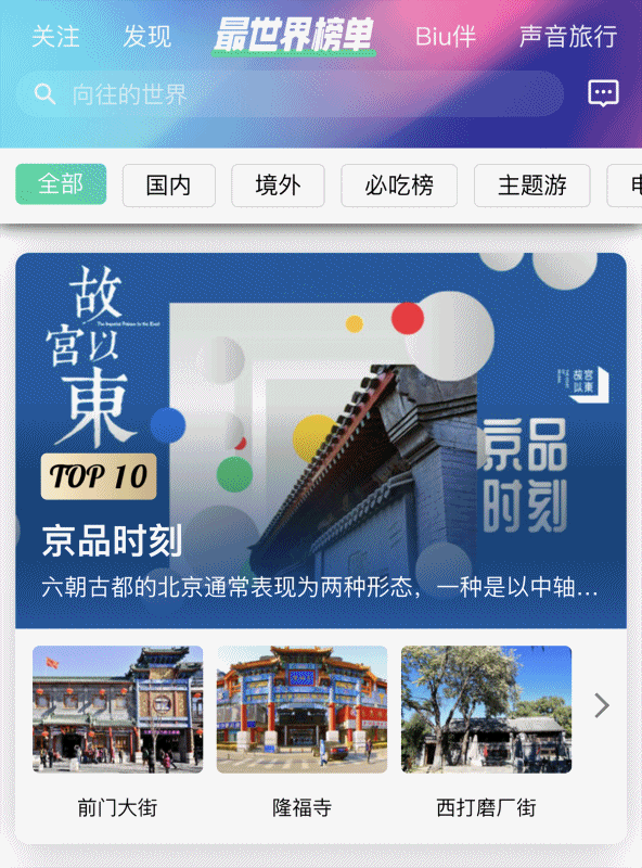 这个“五一”，就来“故宫以东·城市盲盒”数字沉浸式体验空间！