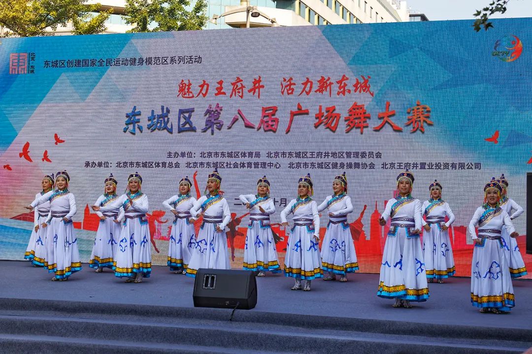 东城区广场舞王府井开赛，舞出金街新活力！