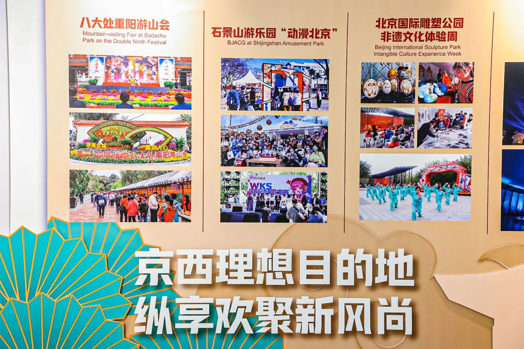 “相约冬奥 秀·石景山”石景山文旅图片展正式开幕！