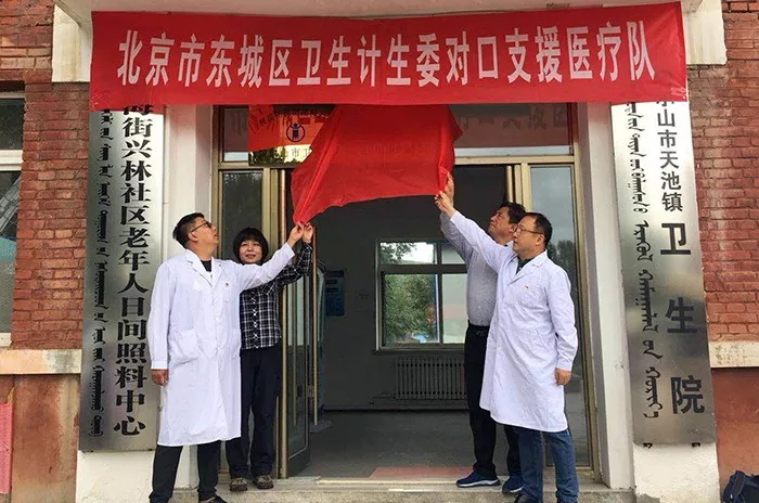 东城助力受援地区打赢脱贫攻坚战