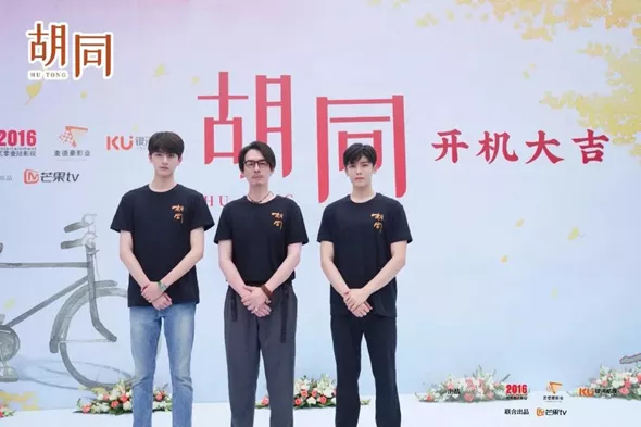 为北京基层之治画像，电视剧《胡同》开机！