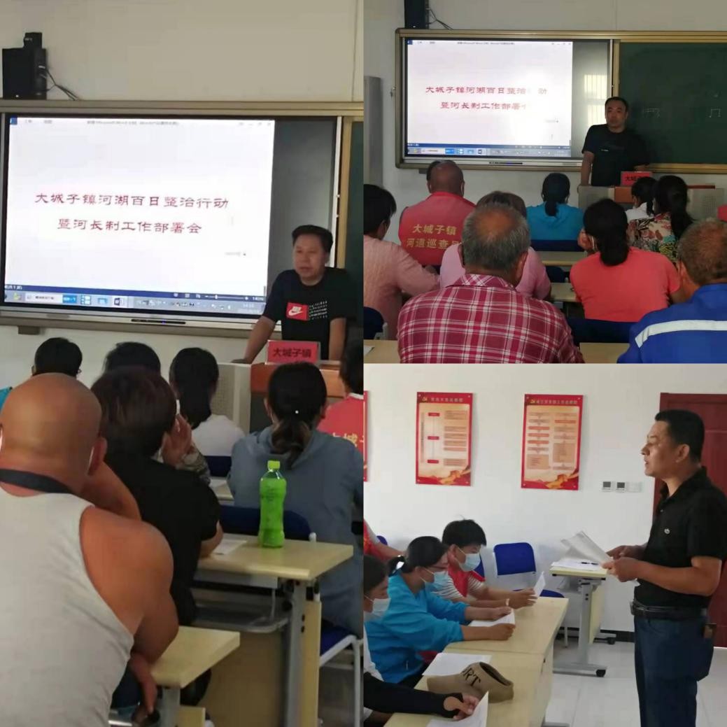 密云区大城子镇全力以赴开展河湖百日整治行动
