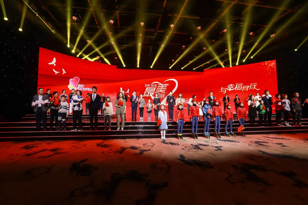 2021年“首都最美家庭”揭晓，石景山区8户家庭上榜！