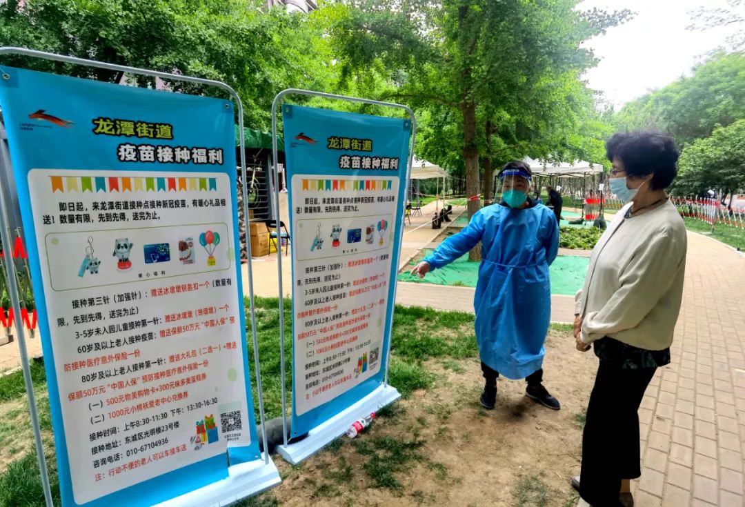 “核酸检测+疫苗接种”两不误，东城区宣传新冠病毒疫苗接种有“妙招”