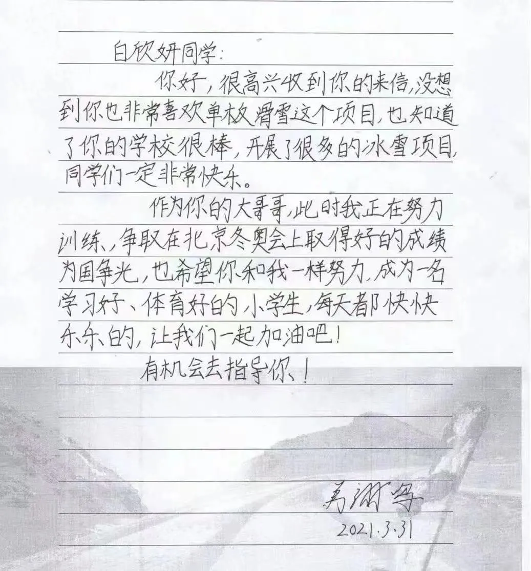 “萌虎”开学啦！聚焦冬奥“ 一起向未来”成为开学第一课