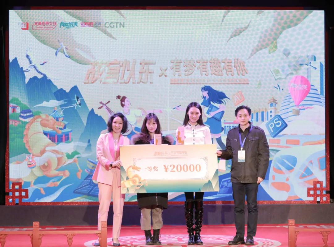 潮范儿！大学生文创设计创意演绎“故宫以东”