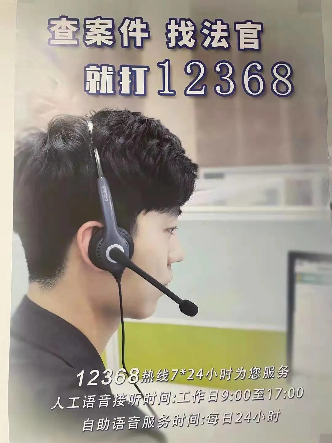 联系法官难？平谷法院有十招！