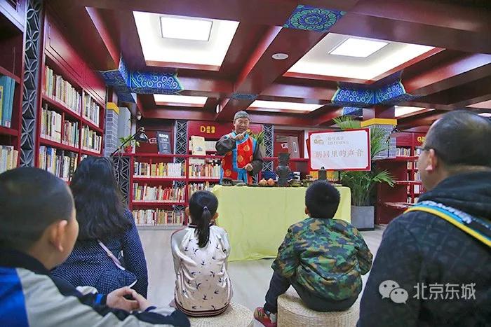 东城公共文化服务社会化发展开启新篇章
