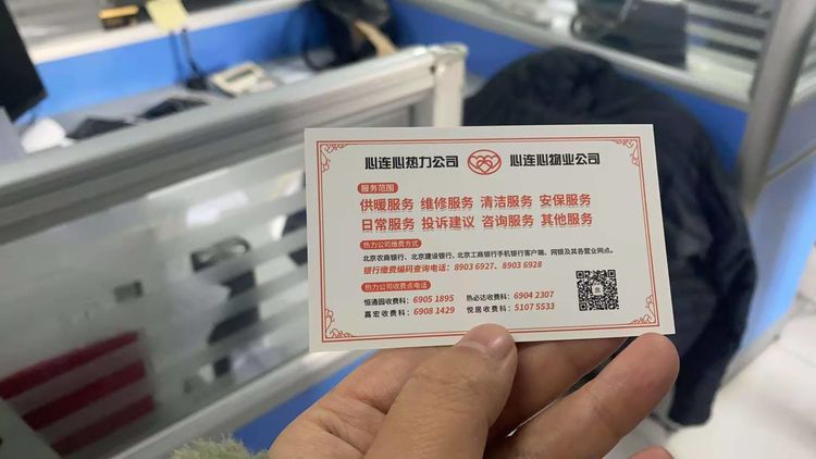 密云区果园街道召开供暖前协调会为居民解忧