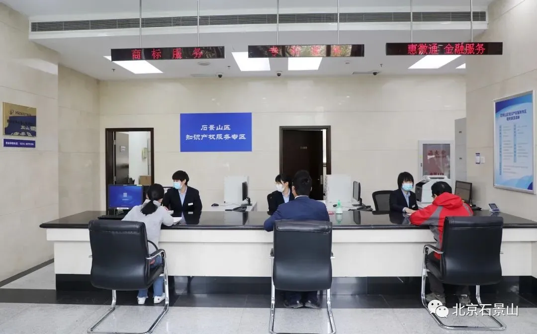 五年蝶变 | 贴心服务“增温度”，石景山区优化营商环境“提速度”