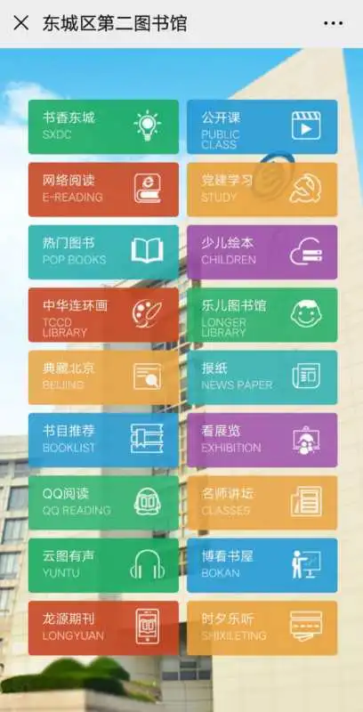 世界读书日：相约“云端” 共品书香