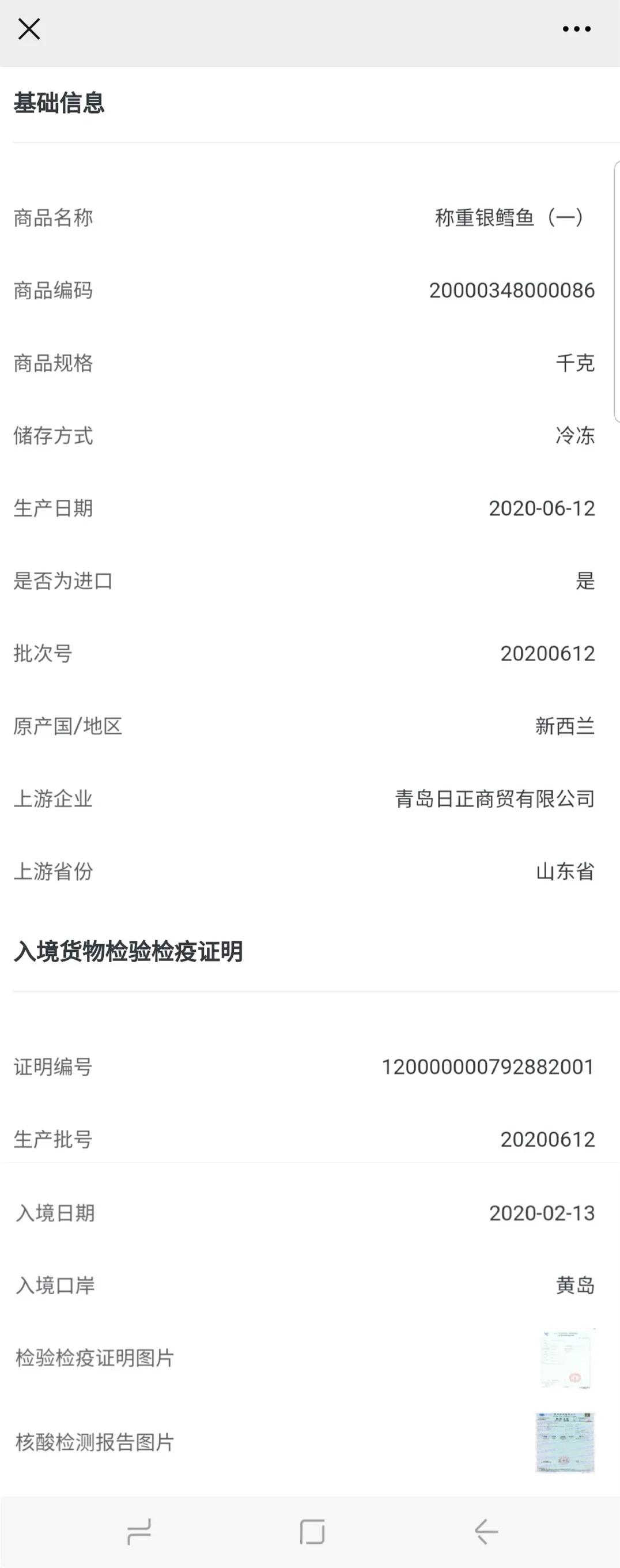 东城区加强进口冷链食品监管，助力秋冬季疫情防控