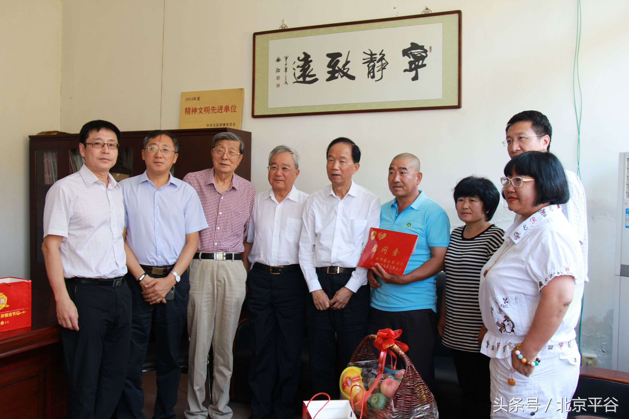 中华见义勇为基金会为啥来平谷慰问这对夫妇