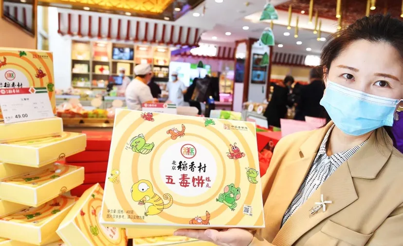 老字号玩“时尚风”，北京稻香村东城首家特色店铺开业啦！