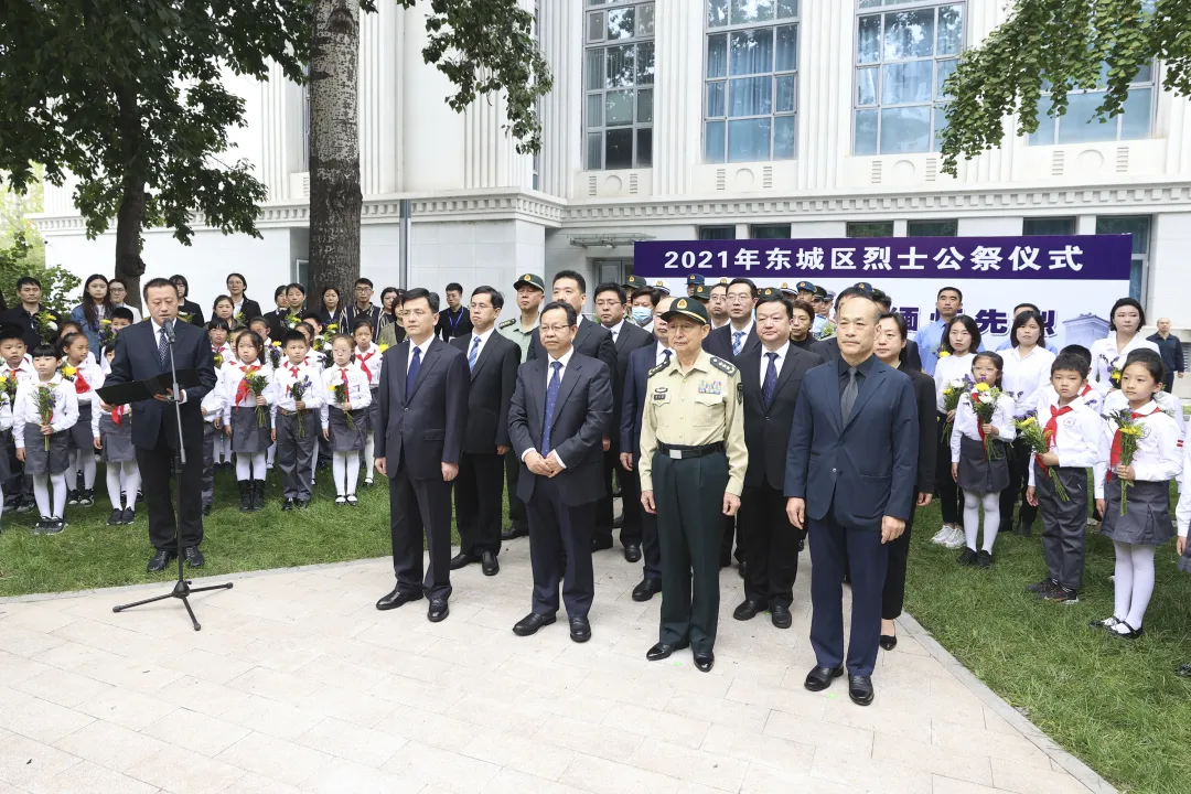 缅怀革命先烈，传承革命精神，东城区举行烈士纪念日公祭活动