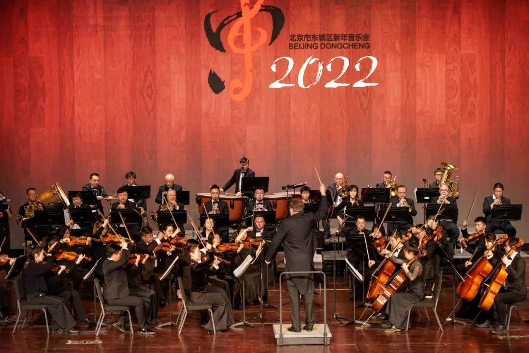赏交响华章，迎冬奥盛典！东城区2022新年音乐会云端奏响