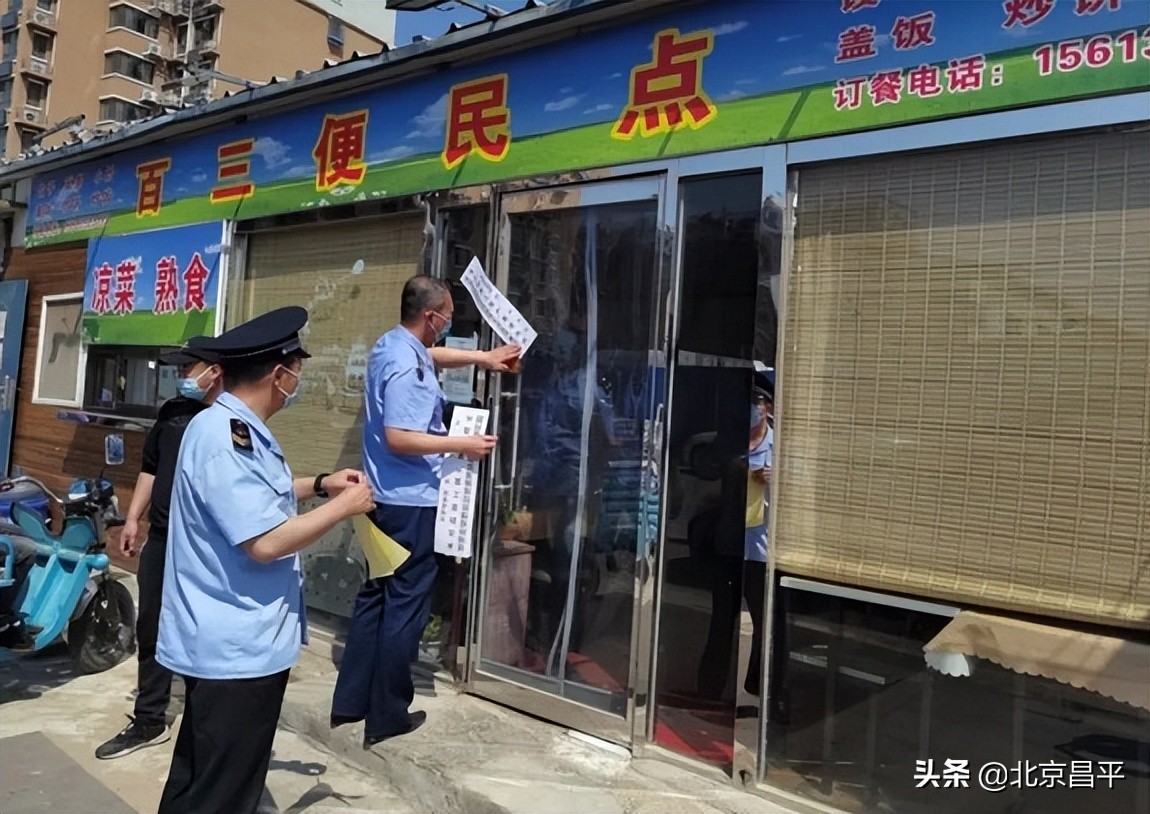 “五一”假期，昌平区市场监管局全力守护市民健康安全