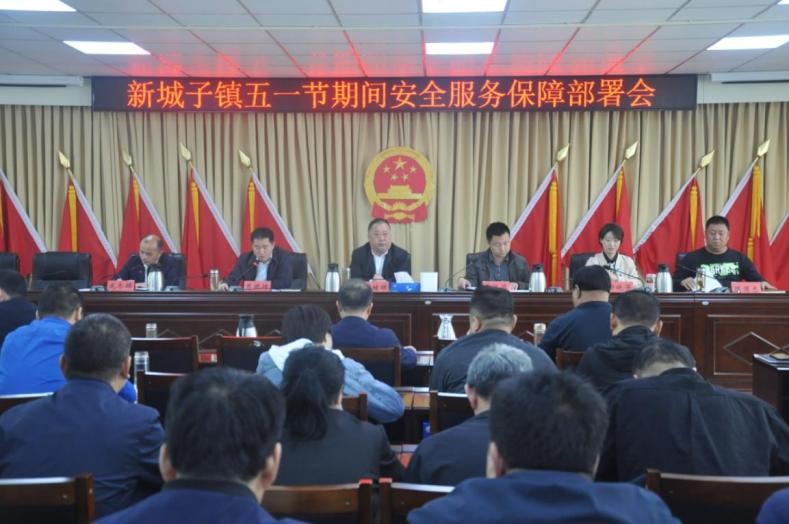 密云区新城子镇全力做好“五一”期间安全服务保障工作