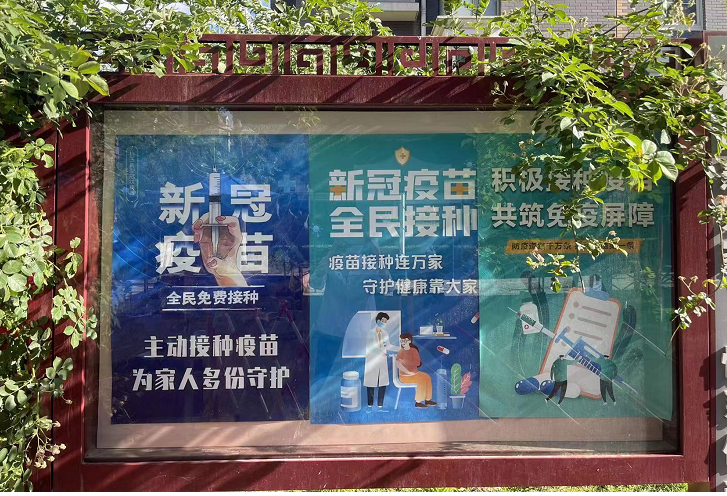 后沙峪镇：防疫创城两不误 齐头并进两手抓