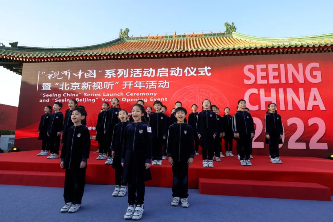 2022“视听中国”系列活动在北京东城启动