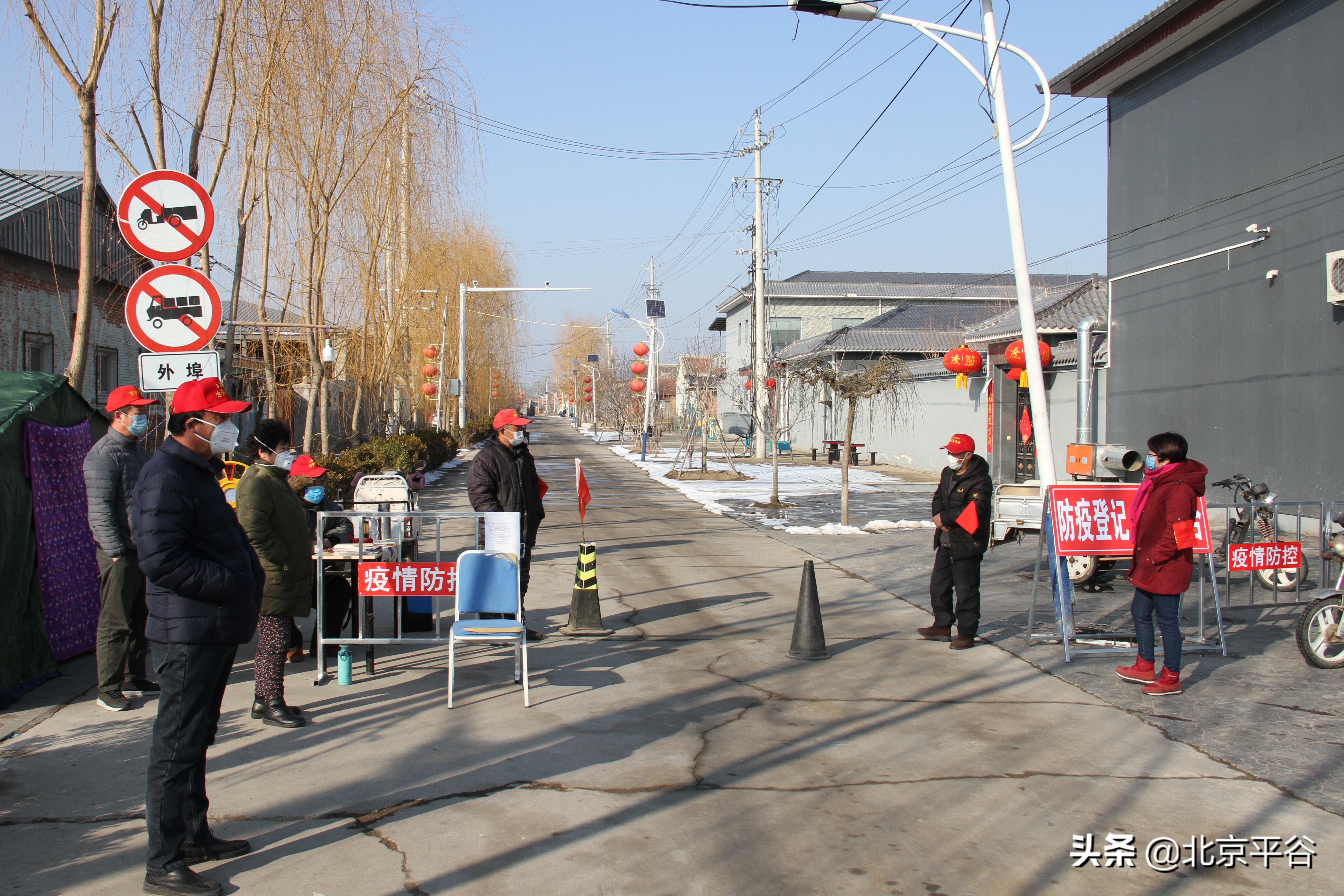 “你安心隔离 温室大棚村里帮你种”平谷东高村镇防控有力暖心