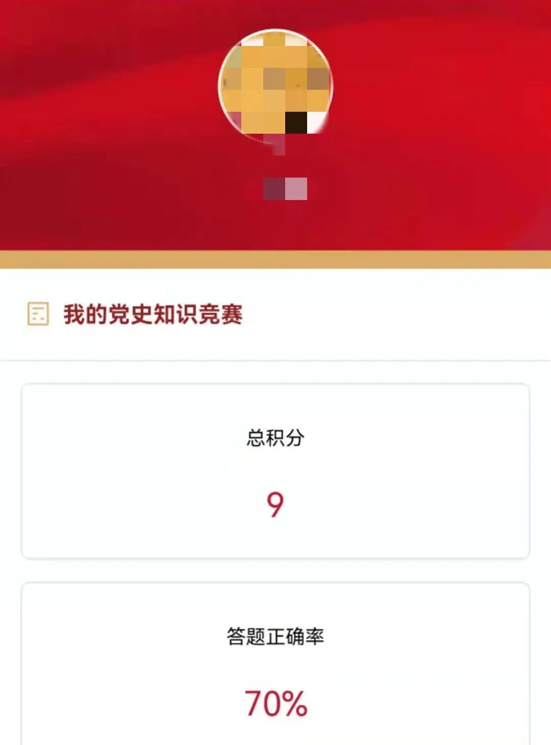 东城区组织开展“永远跟党走”党史知识竞赛