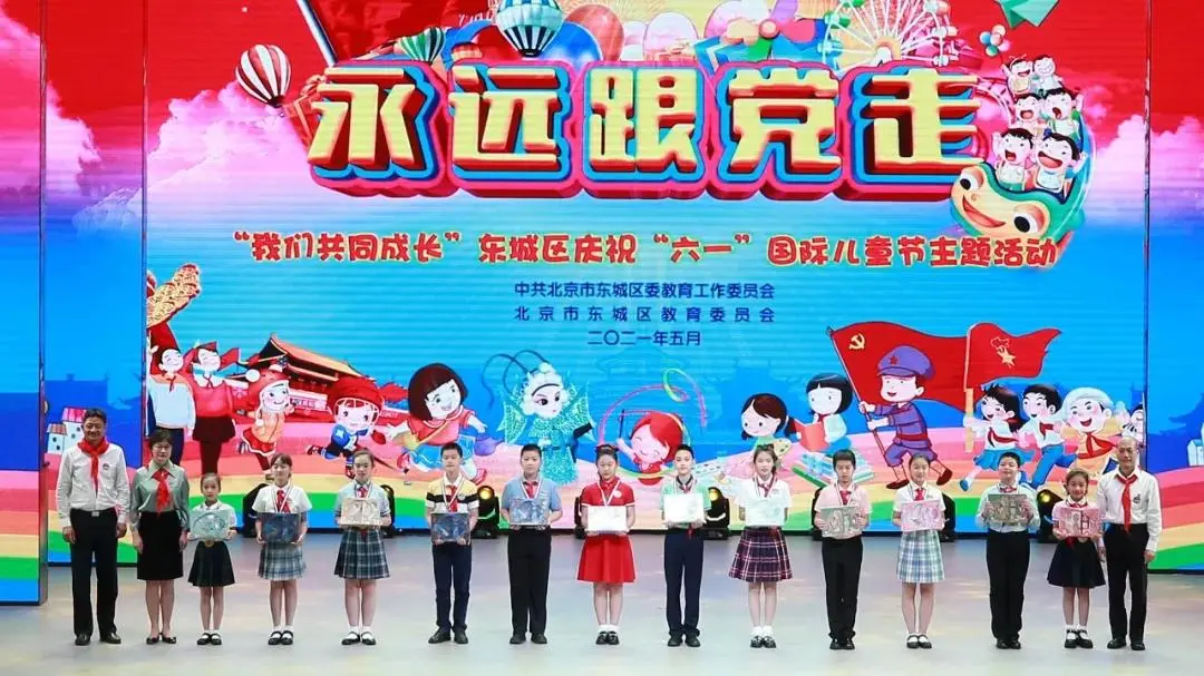 童心向党庆“六一”，朝气蓬勃向未来