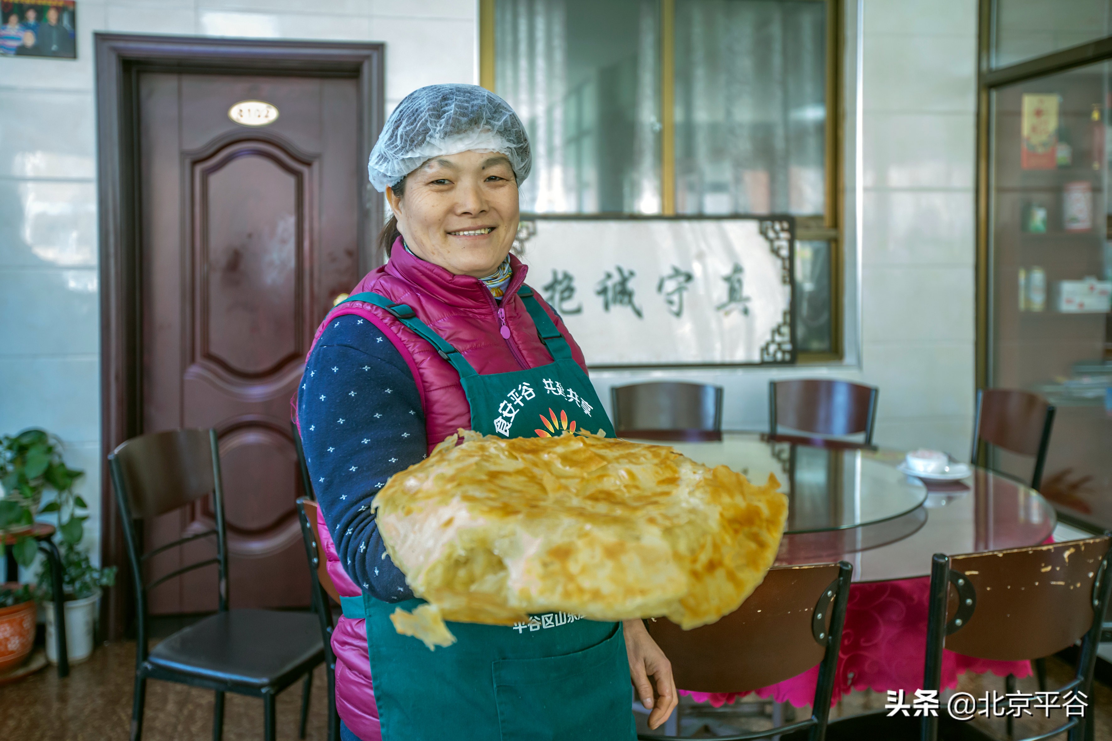 在京平安过大年 “慢”游平谷山东庄