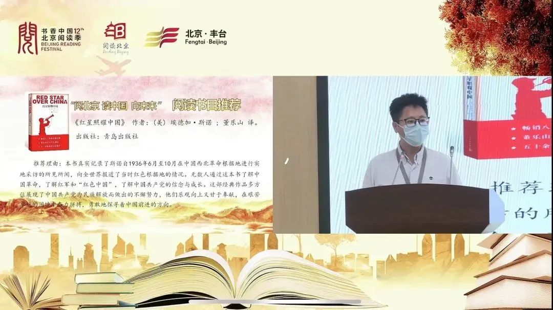 “悦享新时代 书香润丰台” 2022年丰台区全民阅读推广活动正式拉开序幕