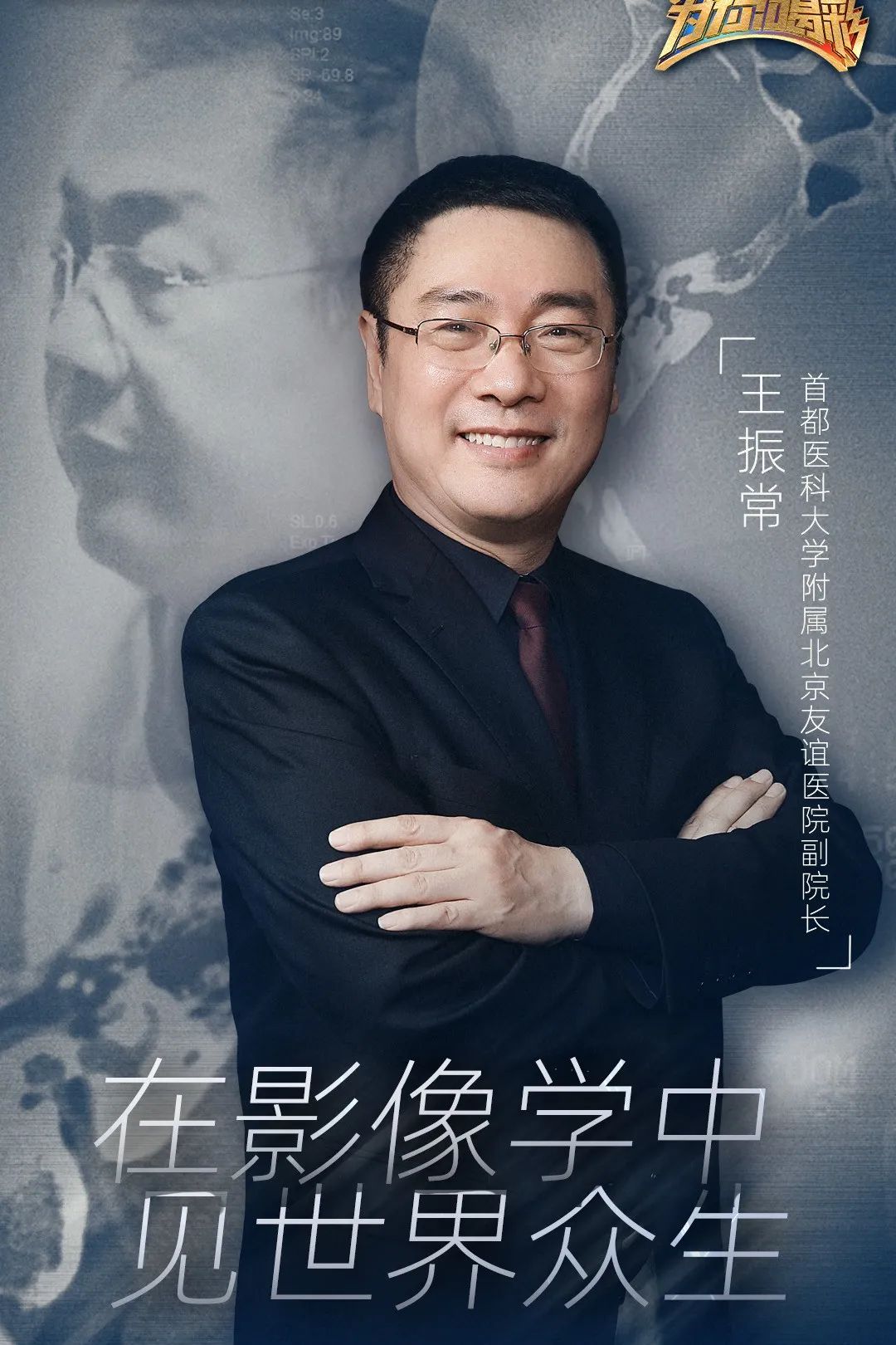 抗击埃博拉病毒，研发世界首台微米CT，他的经历你想象不到...