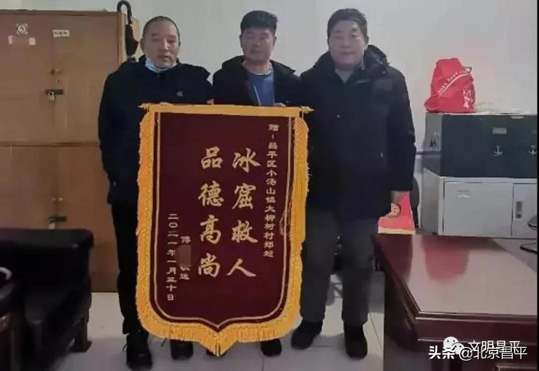 这位“昌平小哥”荣登“中国好人榜”！