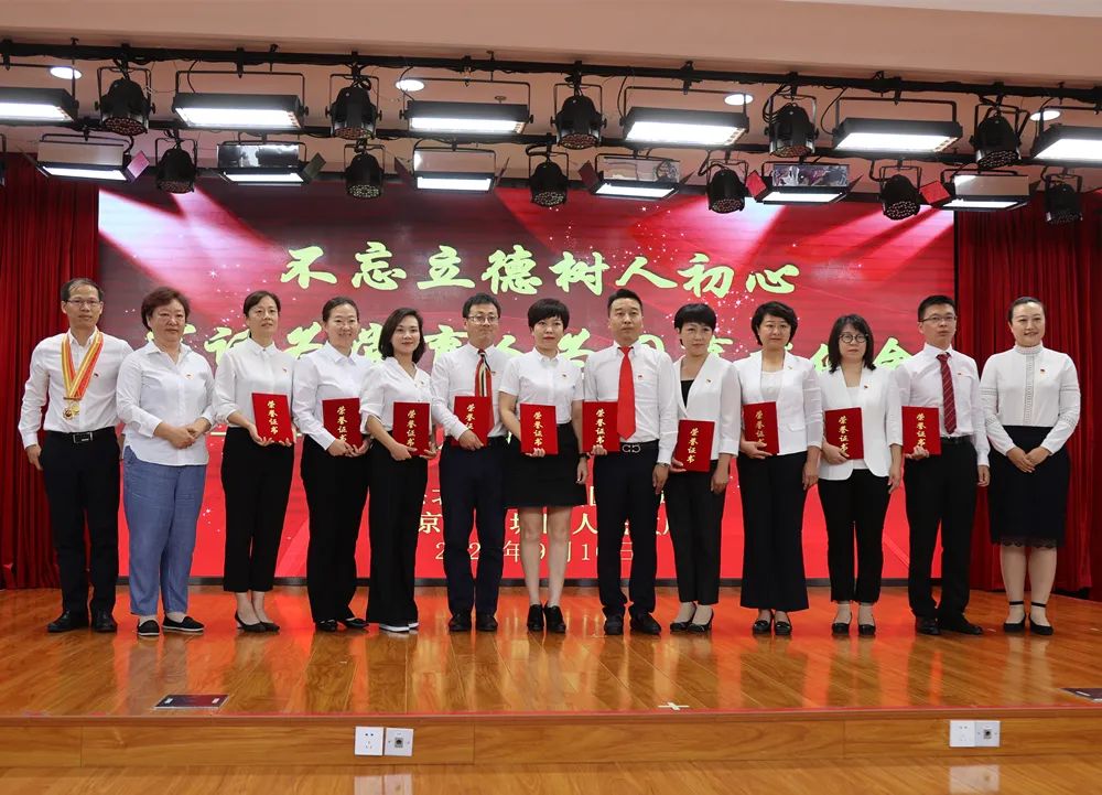 东城区召开庆祝第36个教师节表彰座谈会