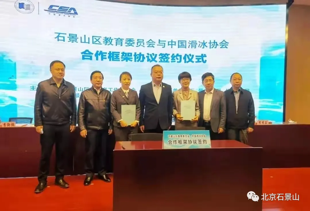 同筑冰雪强国梦！石景山8所学校获评“冰雪运动特色学校”！