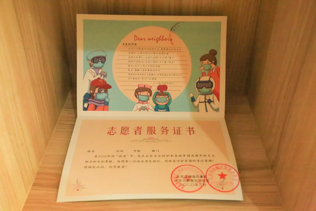 东城这个社区自建战“疫”博物馆，居民留住半年记“疫”