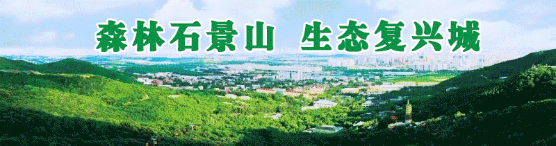 衙门口城市森林公园：京西最大规模的留白增绿片区