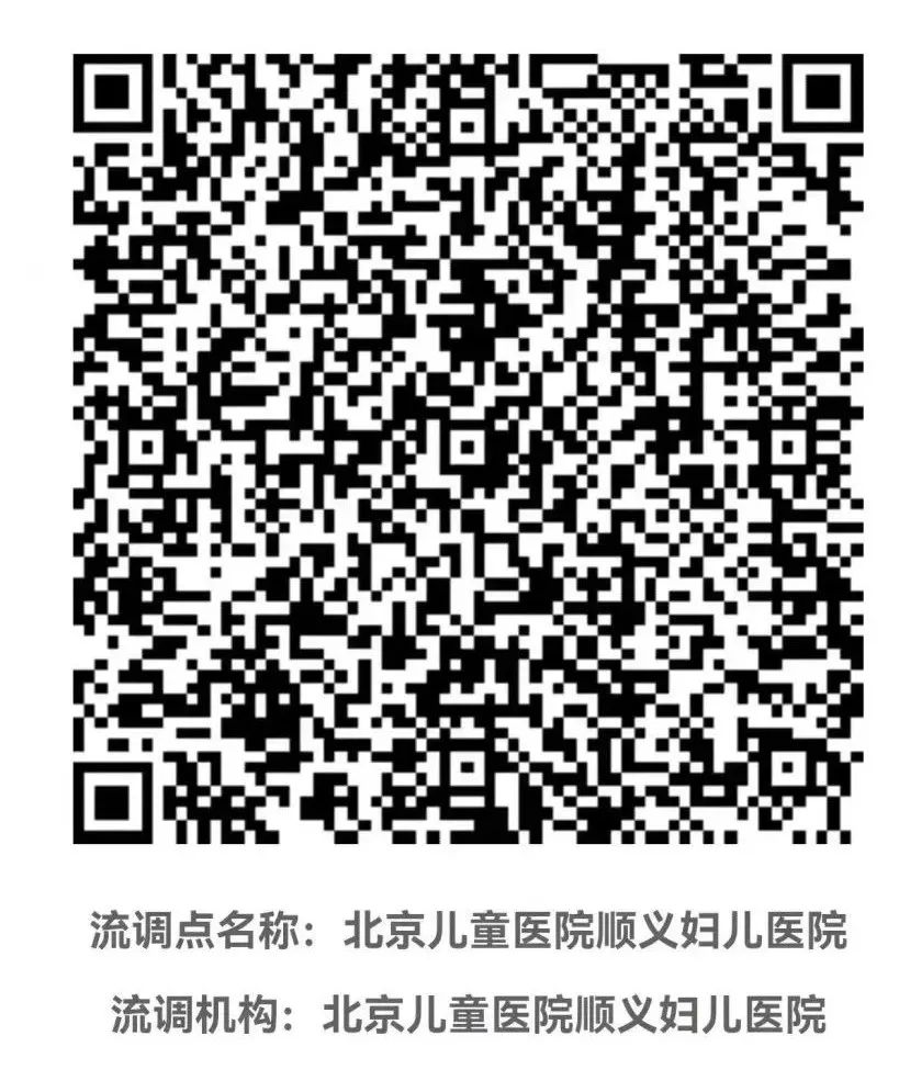 顺义多家医院通行码再升级，“四码合一”提高就医效率！