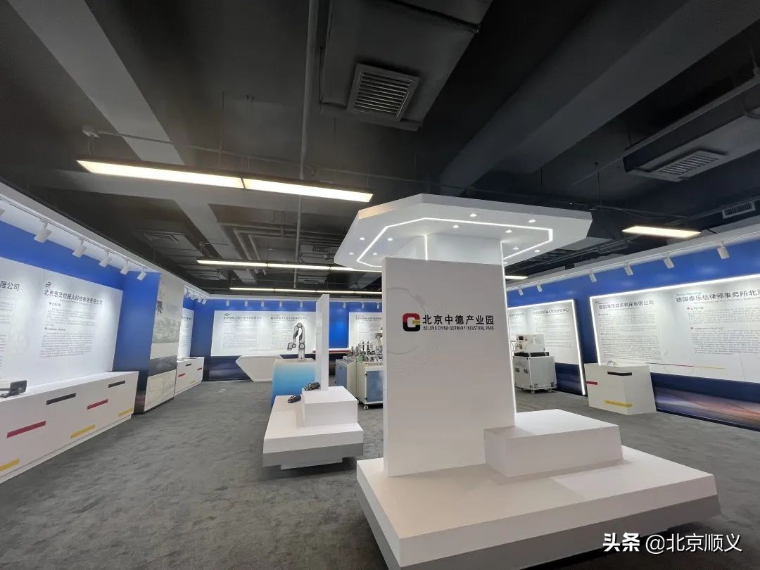 共享新机遇，共谋新发展！北京中德产业园举办媒体日活动~