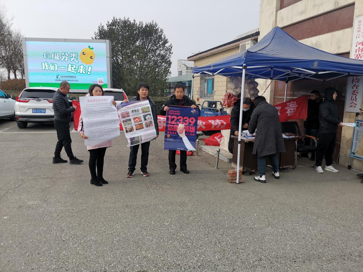 密云区河南寨镇开展禁毒联合宣传活动