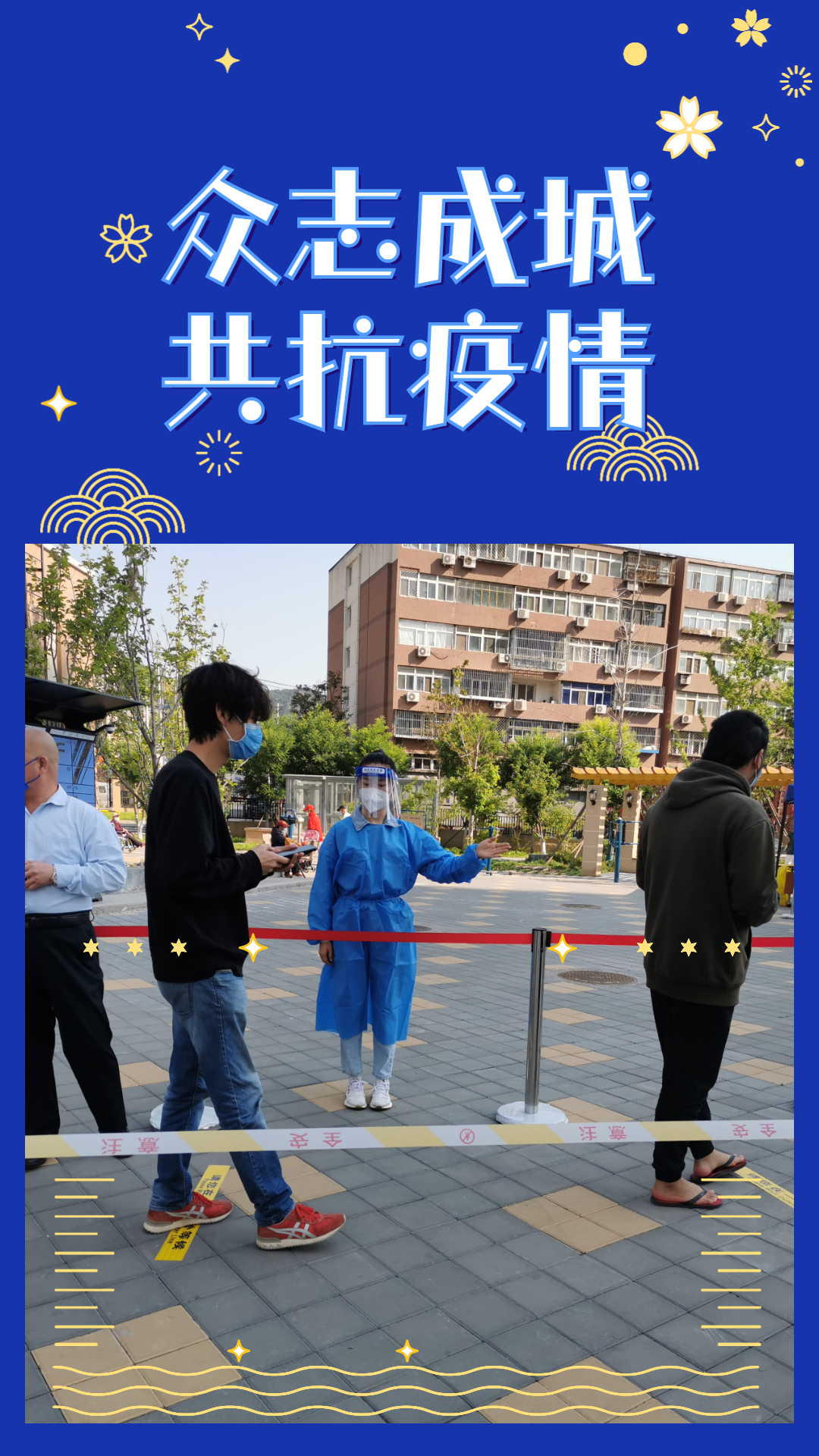 定格“检察蓝”的抗疫瞬间！