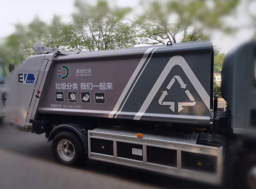 新型垃圾收集车亮相东城社区