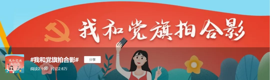 预告！纪录片《恰是百年风华》入选北京广播电视台优秀作品，于“七一”当日集中展播