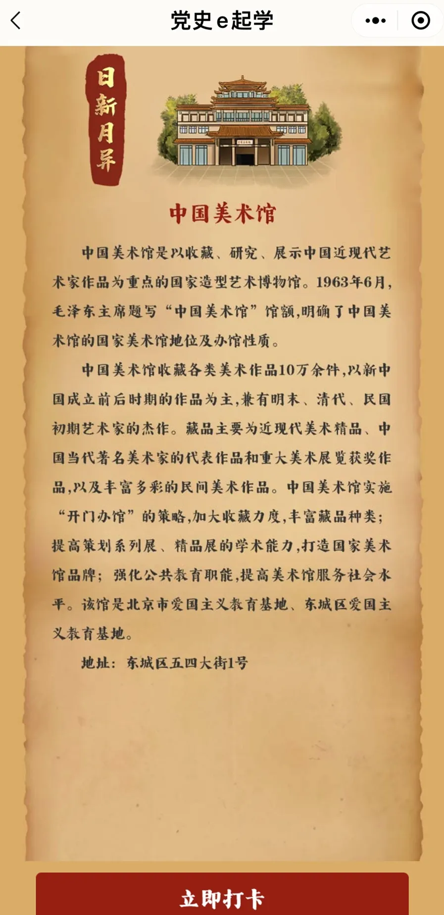你的心愿树点亮了吗？东城区“党史e起学”微信小程序功能上新啦！