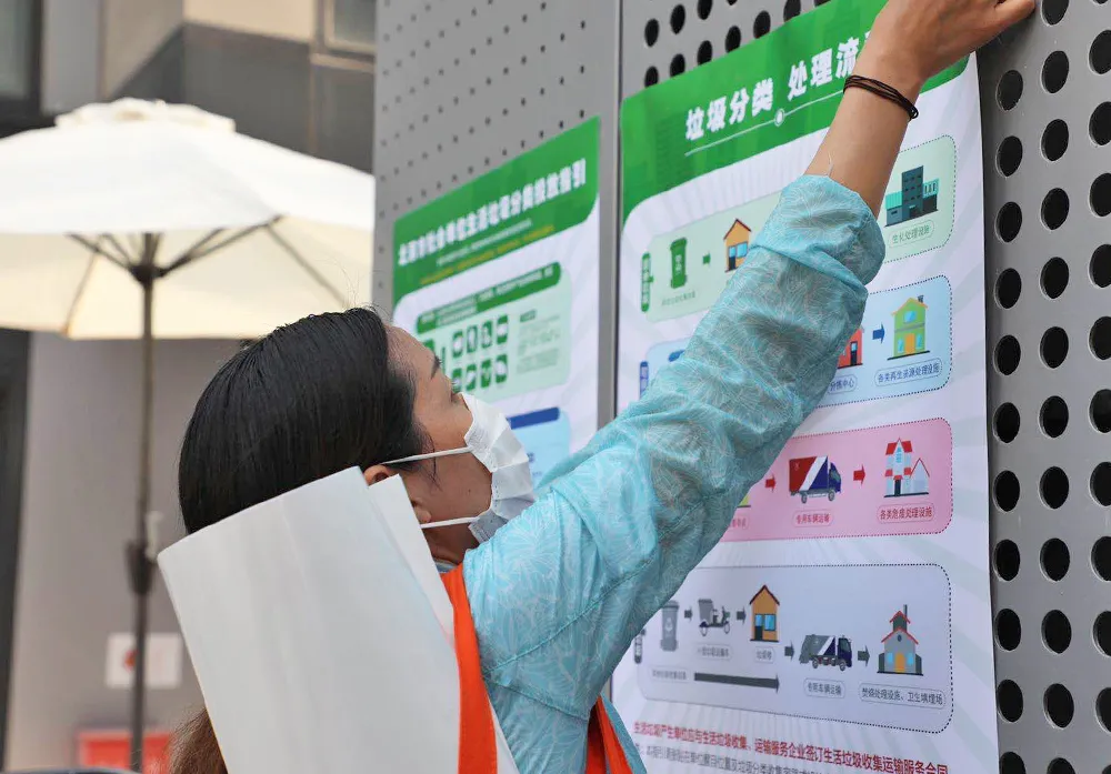 让垃圾分类融入居民生活的方方面面