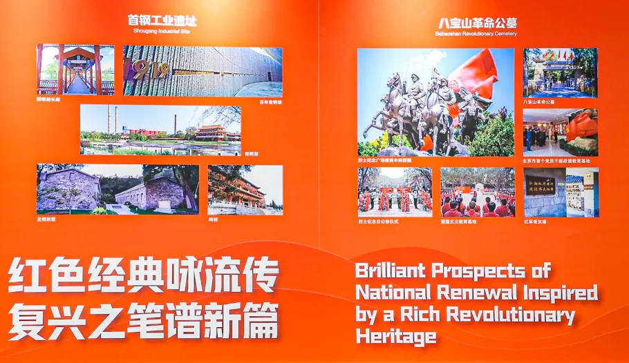 “相约冬奥 秀·石景山”石景山文旅图片展正式开幕！