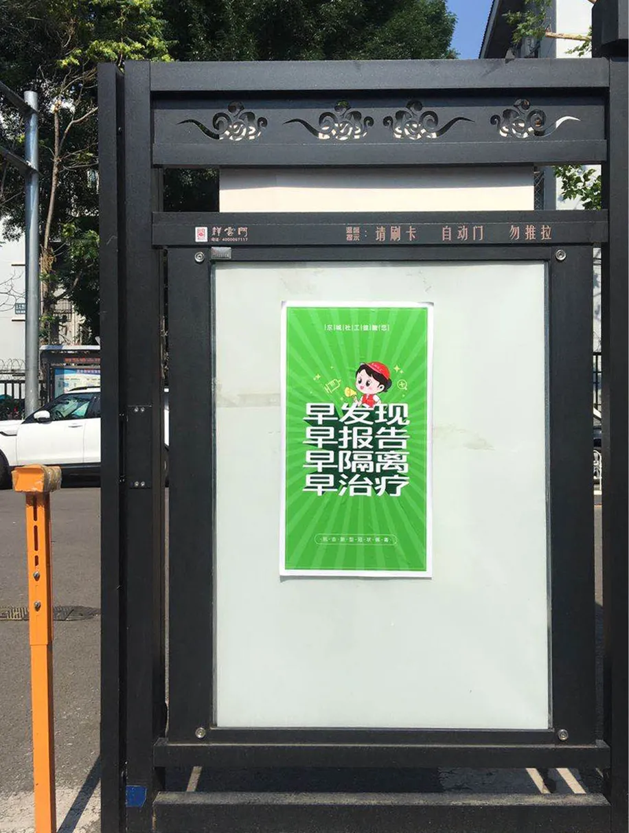 东城“敲门行动”织密社区防控网