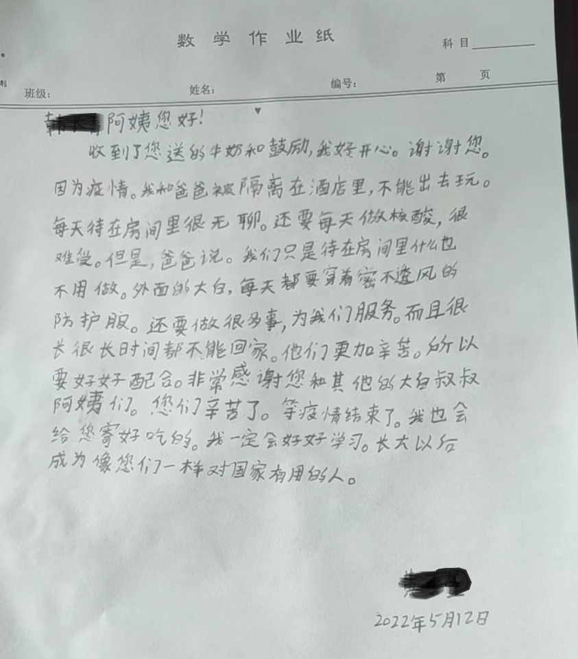 隔离不隔爱！石景山区隔离酒店凝聚战疫正能量